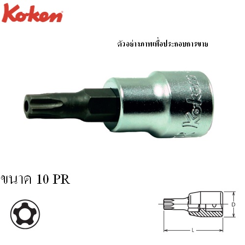 SKI - สกี จำหน่ายสินค้าหลากหลาย และคุณภาพดี | KOKEN 3025-50(PR)-10PR บ๊อกเดือยโผล่ท๊อก 5 แฉก 3/8นิ้ว-50-10PR
